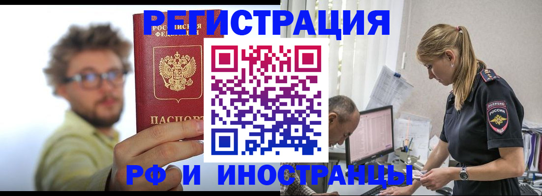 временная регистрация собственник в Окуловке