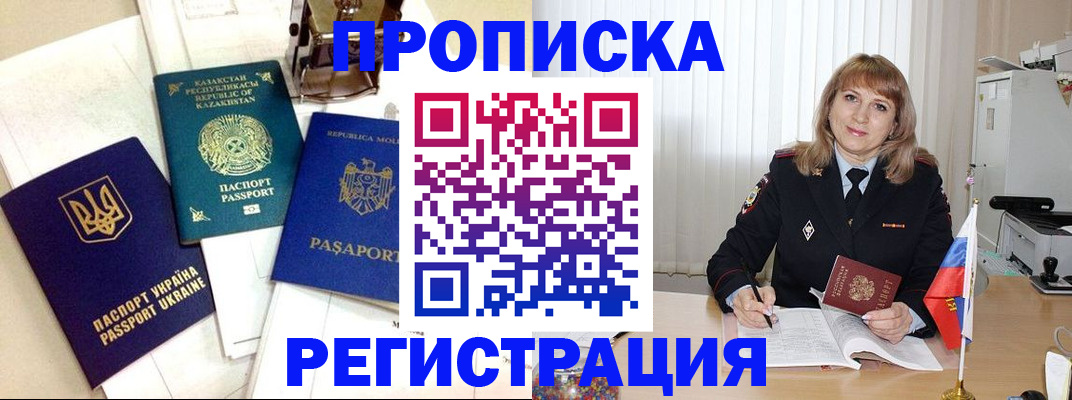 временная регистрация адрес в Окуловке