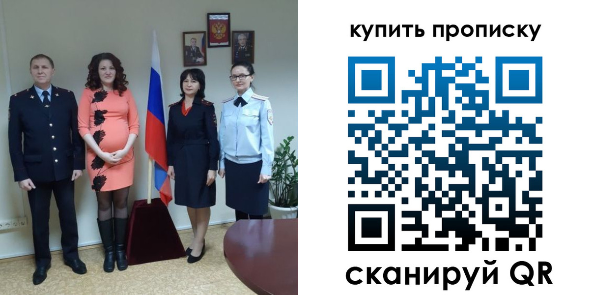 прописка штамп в Окуловке