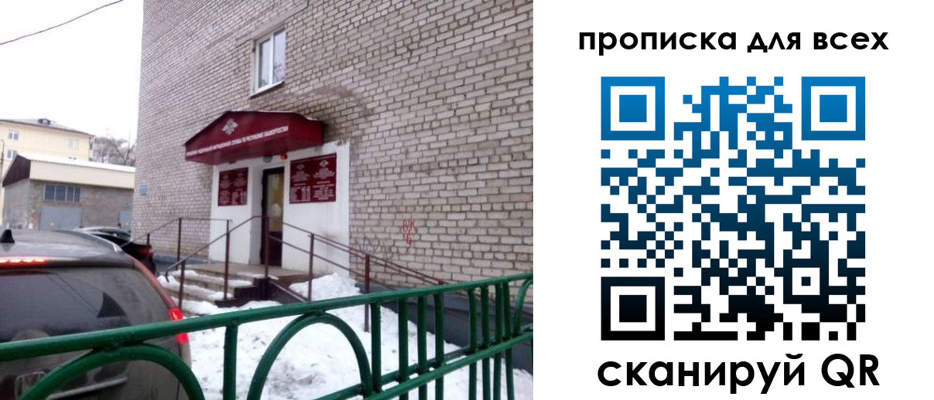 временная регистрация госуслуги в Окуловке