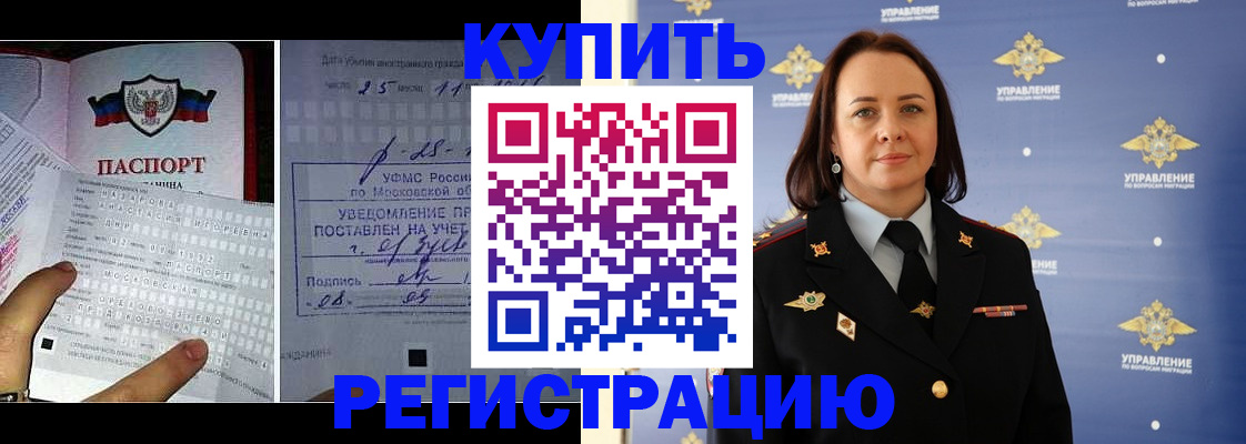 временная регистрация для школы в Окуловке