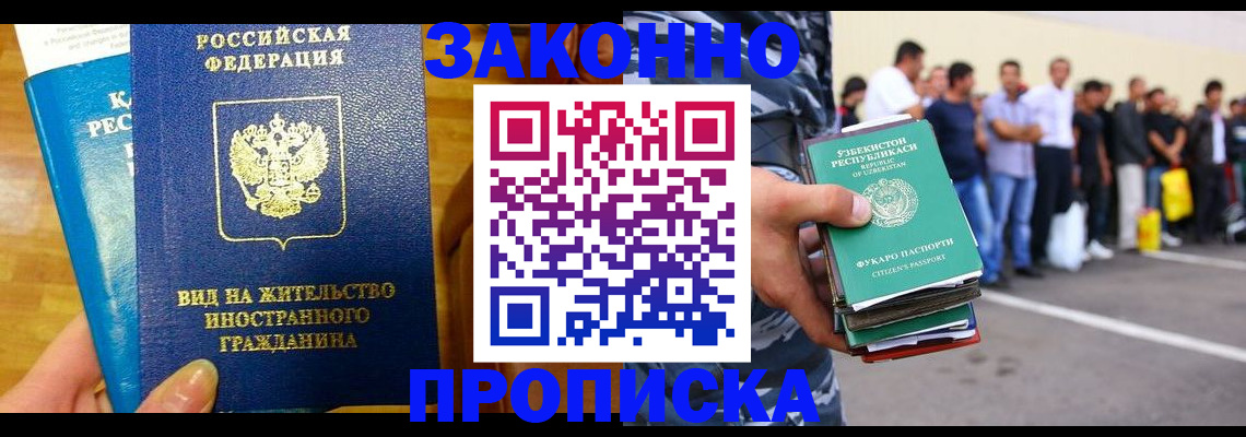 временная регистрация в квартире в Окуловке