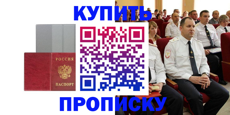 прописка в квартире в Окуловке