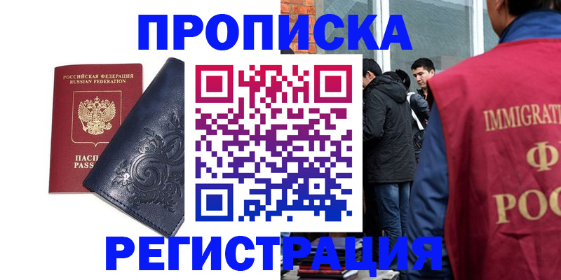 прописка ребенка в Окуловке