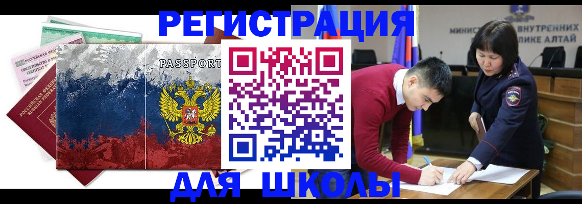 прописка 2025 в Окуловке