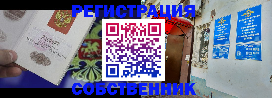 прописка паспорт в Окуловке