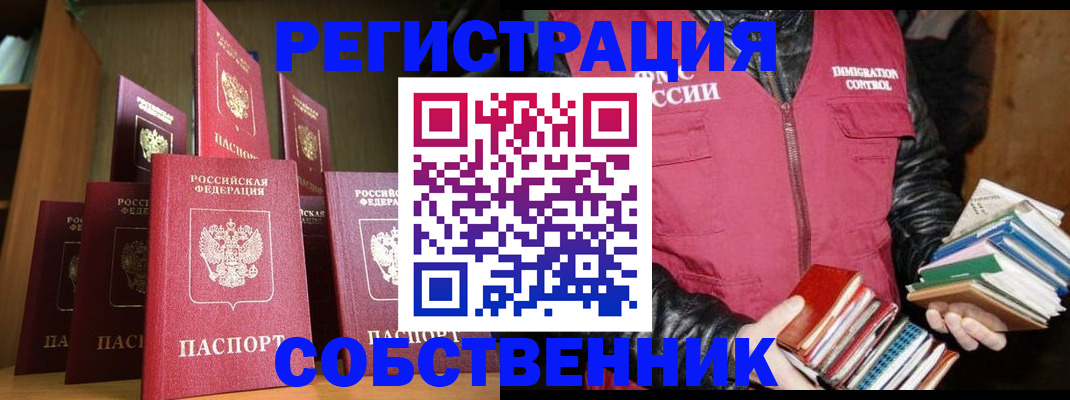 временная регистрация гарантия в Окуловке